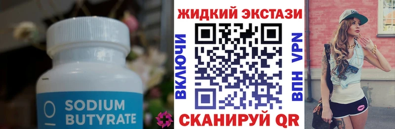 БУТИРАТ вода  Унеча 