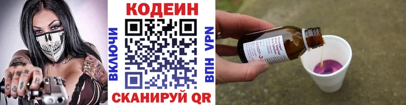 Codein напиток Lean (лин)  закладки  Унеча 