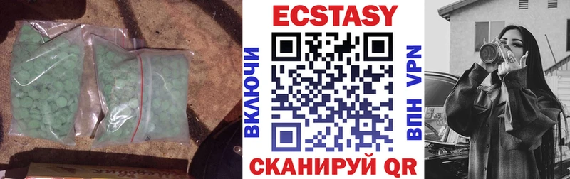 Экстази круглые Унеча