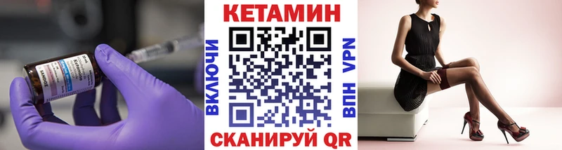 закладки  Унеча  Кетамин VHQ 