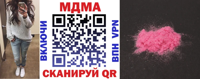 где купить наркоту  Унеча  МДМА VHQ 