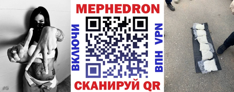 МЕФ кристаллы  что такое наркотик  Унеча 